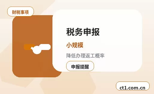 本溪注册公司银行开户和税务登记怎么衔接配图