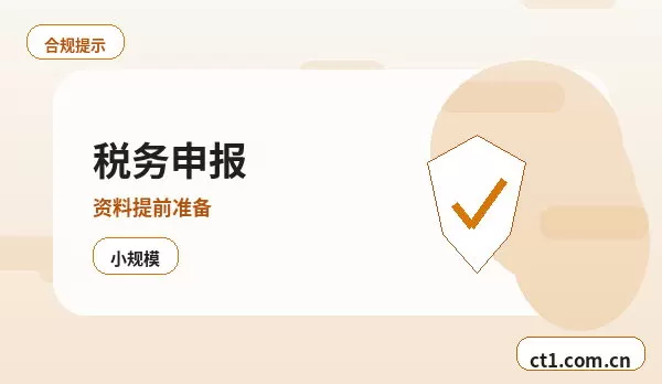 本溪注册公司银行开户和税务登记怎么衔接配图