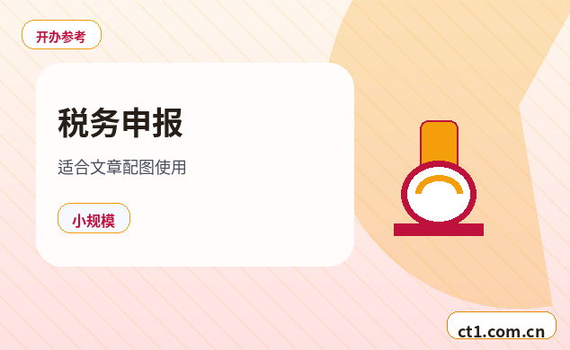 文县注册公司创业开公司前要确认哪些信息配图