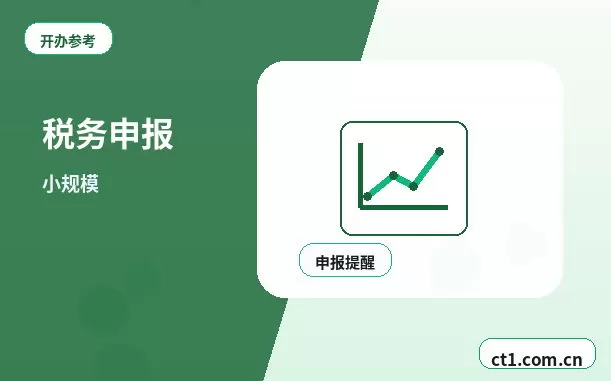 大通注册公司印章刻制和备案注意事项配图