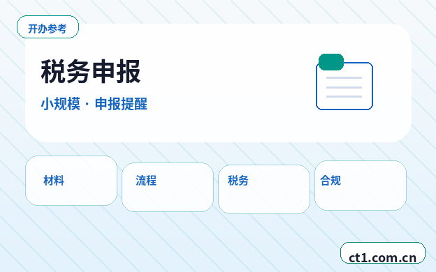 海南州公司变更完成后营业执照怎么领取配图