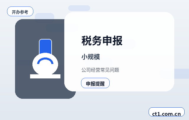 文县注册公司创业开公司前要确认哪些信息配图