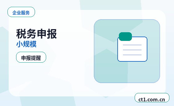 重庆黔江区注册公司与代理记账如何衔接配图