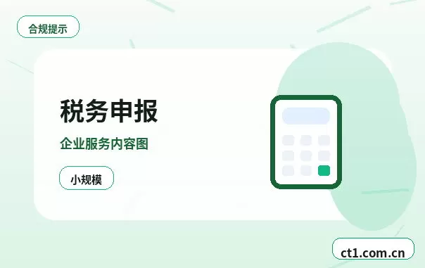 德阳代理记账发票领用和开票资料怎么准备配图