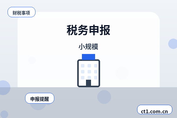 焉耆注册公司新公司税务报到流程说明配图