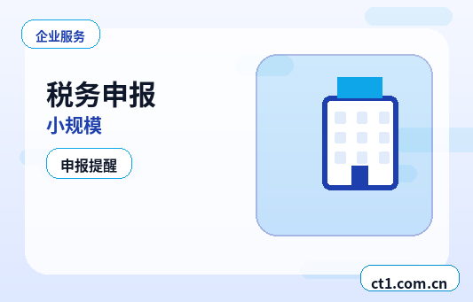 焉耆注册公司新公司税务报到流程说明配图