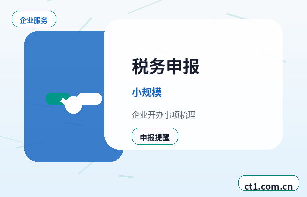 廊坊公司注销税务异常解除后办理流程配图