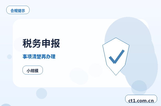 宁波公司变更银行账户信息是否需要同步更新配图