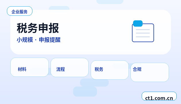 宁波公司变更银行账户信息是否需要同步更新配图