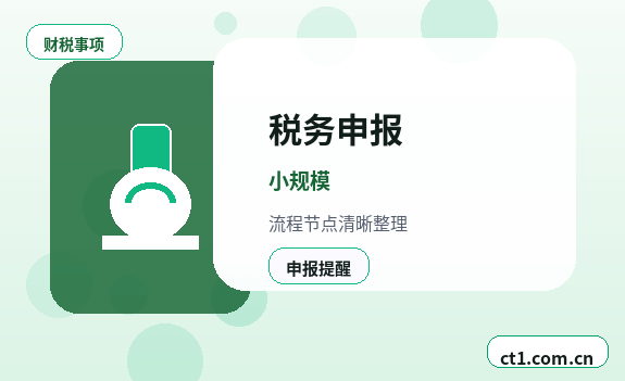 鸡西注册公司与代理记账如何衔接配图