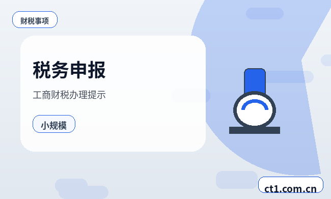 鸡西注册公司与代理记账如何衔接配图