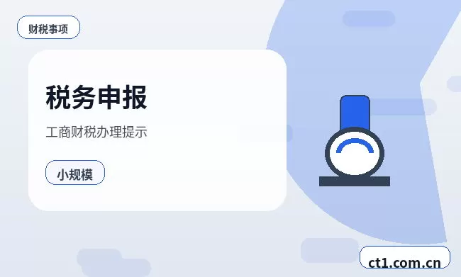 广德注册公司一般纳税人公司设立要点配图
