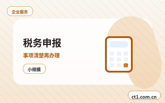 宜宾南溪区注册公司银行开户和税务登记怎么衔接配图