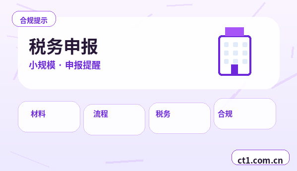 宜宾南溪区注册公司银行开户和税务登记怎么衔接配图