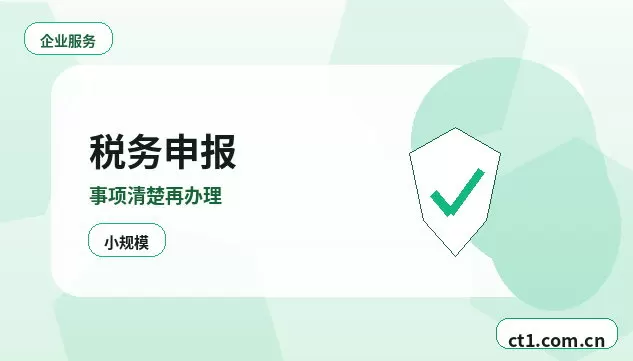图木舒克注册公司新公司开票前需要完成哪些步骤配图