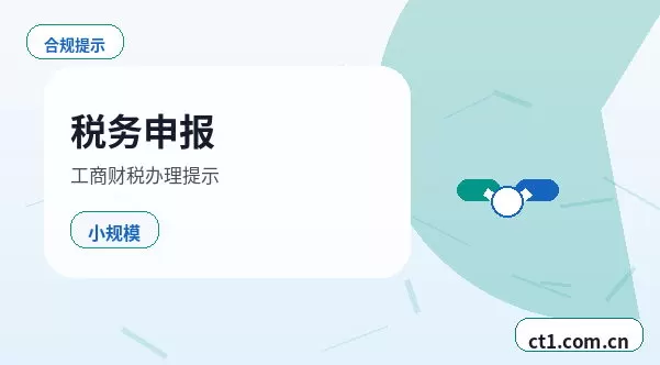 图木舒克注册公司新公司开票前需要完成哪些步骤配图