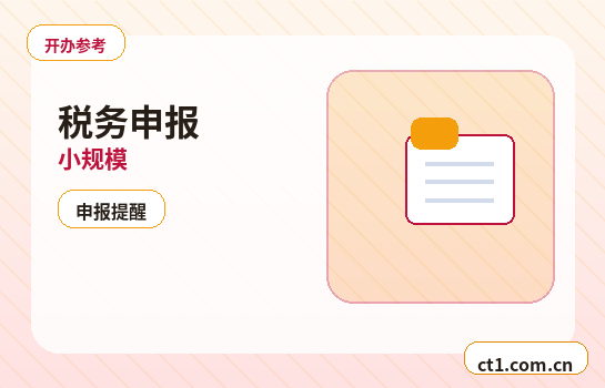 甘孜州注册公司一般纳税人公司设立要点缩略图