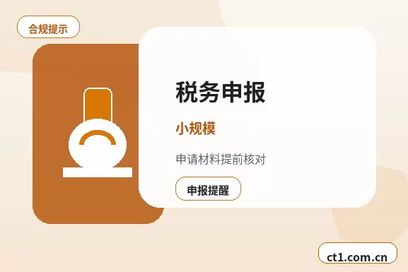 石河子注册公司外地人办理需要准备什么配图