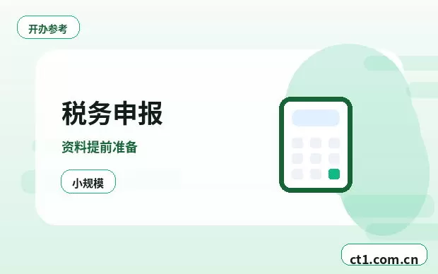 石河子注册公司外地人办理需要准备什么配图