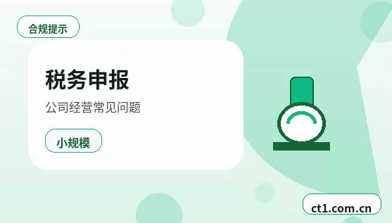 石河子注册公司外地人办理需要准备什么配图