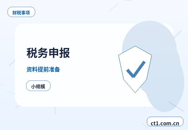 毕节公司注销税务异常解除后办理流程缩略图