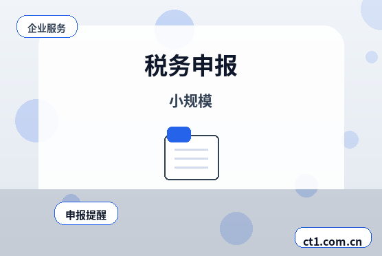 上杭注册公司：科技公司经营范围参考缩略图
