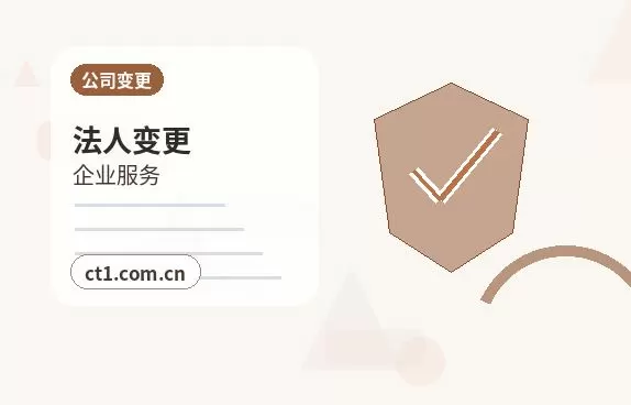 昆明注册公司办理清单与流程整理配图