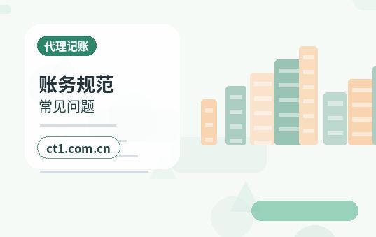 大荔注册公司一般纳税人公司设立要点配图