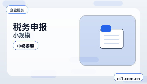 大荔注册公司一般纳税人公司设立要点配图