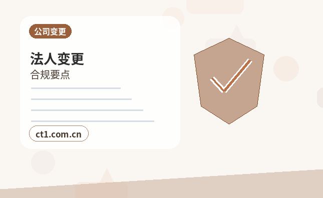 五指山公司注销委托代办通常有哪些环节配图