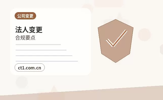 大同注册公司营业执照下来后还要办理哪些事项配图