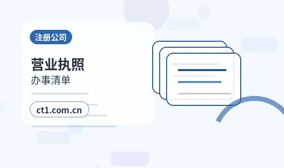 容城注册公司名称和行业怎么选择配图