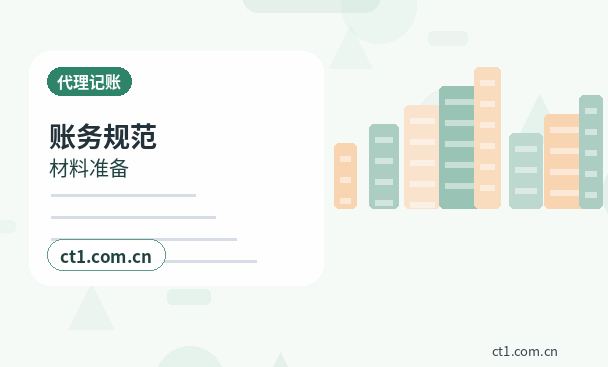 开封公司变更地址后银行信息怎么更新缩略图