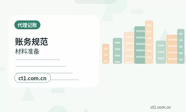 大同注册公司营业执照下来后还要办理哪些事项配图