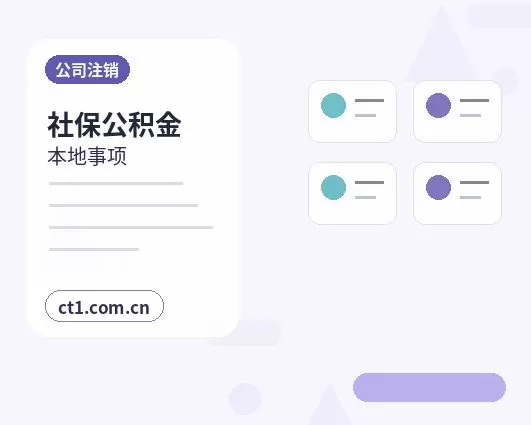大同注册公司营业执照下来后还要办理哪些事项配图