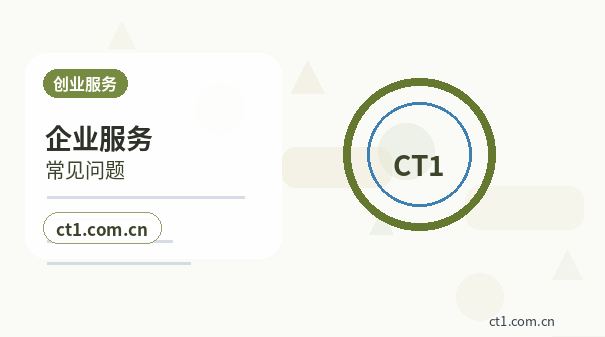 金川注册公司注册电商公司需要哪些材料配图