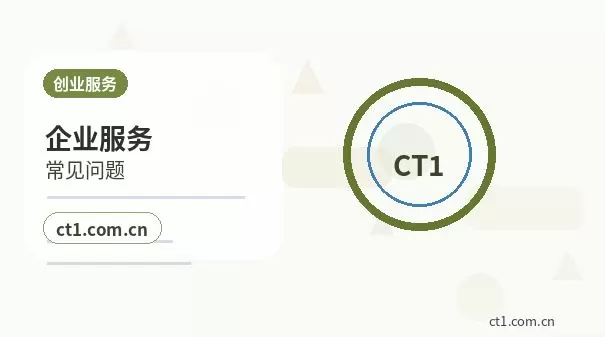 金川注册公司注册电商公司需要哪些材料配图