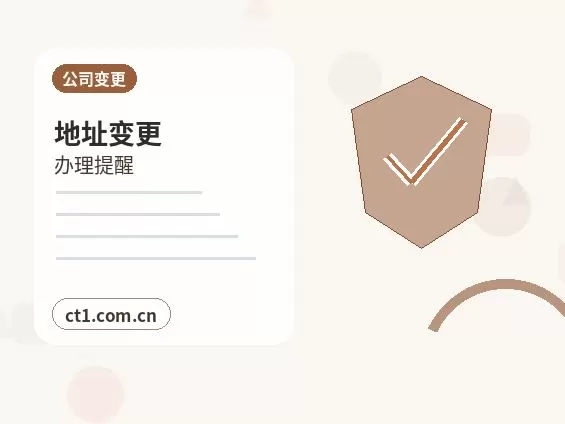 南通注册公司营业执照下来后还要办理哪些事项配图