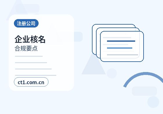 长春代理记账跨区迁移后账务资料怎么交接配图