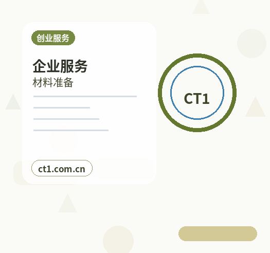 大邑注册公司营业执照下来后发票申领流程配图