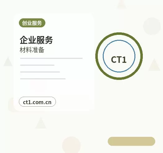 广元朝天区注册公司涉及行业许可时是否需要提前确认配图