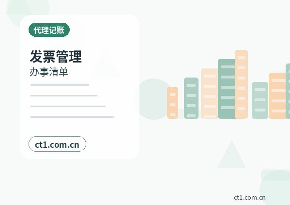 昌都注册公司股权比例和章程怎么准备缩略图