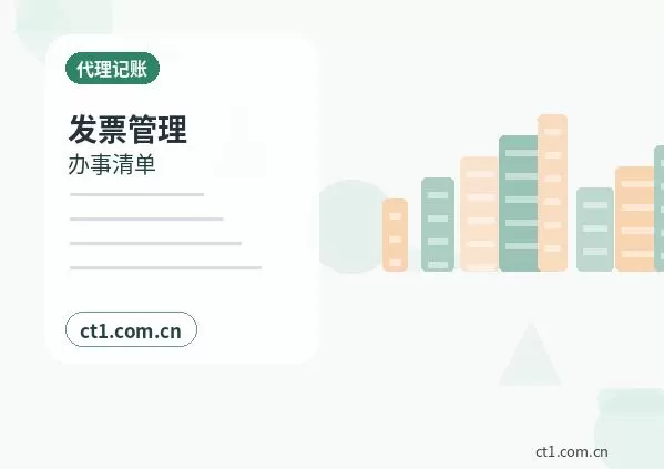 淮南公司注销办理费用通常受哪些因素影响配图