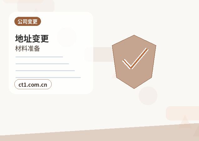 淮南公司注销办理费用通常受哪些因素影响配图