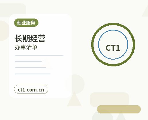 胡杨河代理记账注销前账务清理要点缩略图