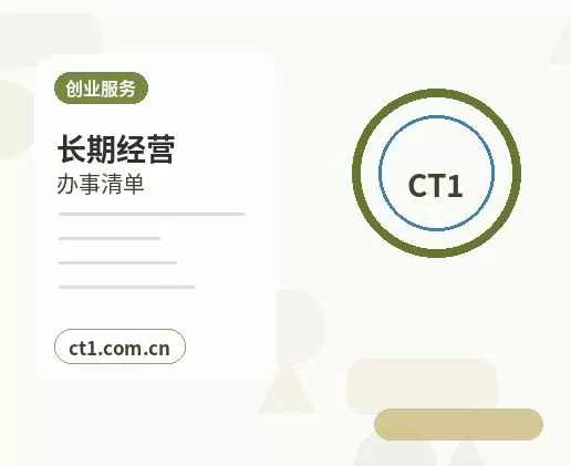 文昌注册公司材料被退回后怎么调整配图