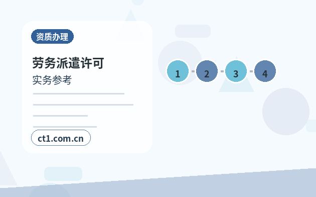 漳州芗城区注册公司一人有限公司设立注意事项配图