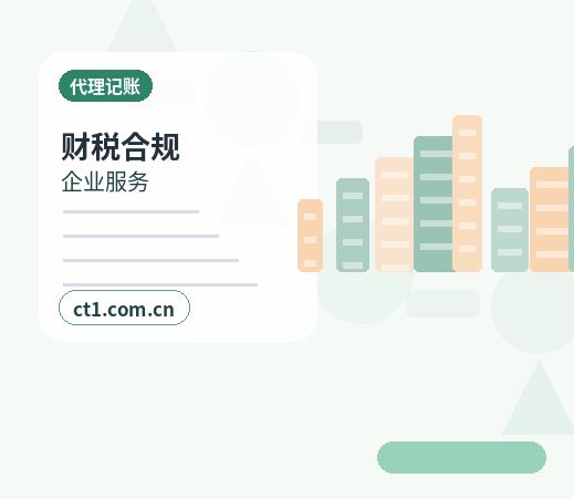 三亚代理记账企业变更后账务怎么调整配图