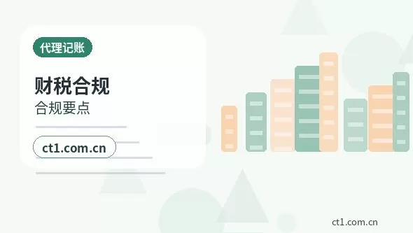 山南注册公司地址异常风险怎么避免配图