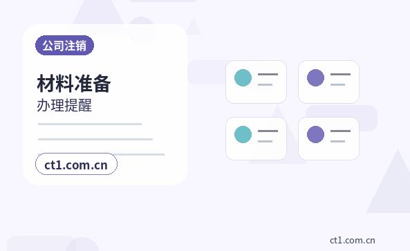 吉林龙潭区注册公司新公司开票前需要完成哪些步骤缩略图